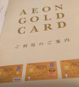 aeongoldcard_201602