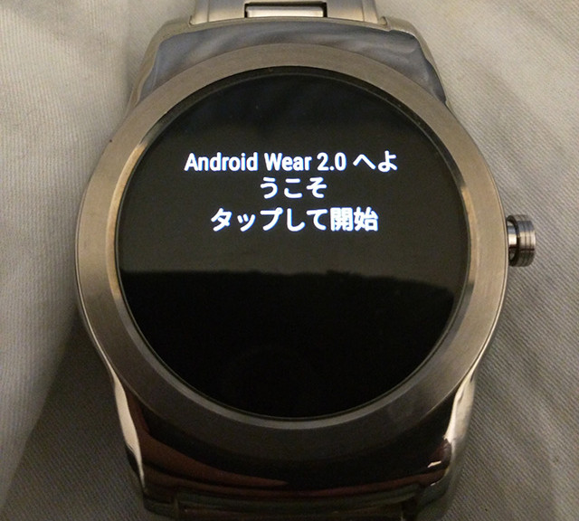 AndroidWear20_201701