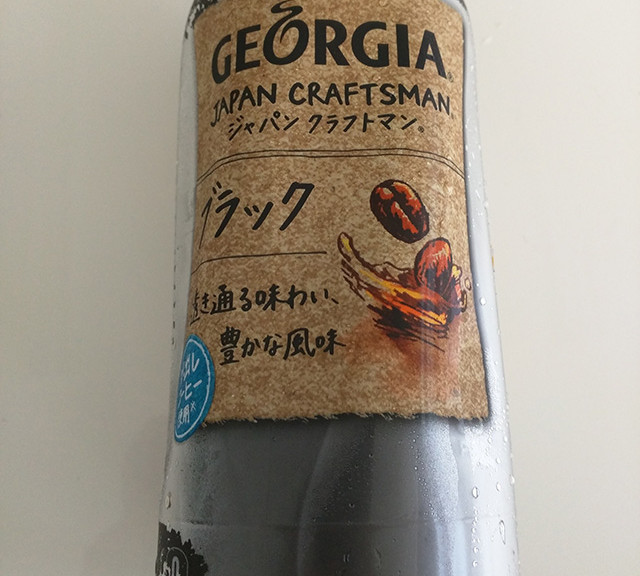 georgia_japan_craftsman_201801