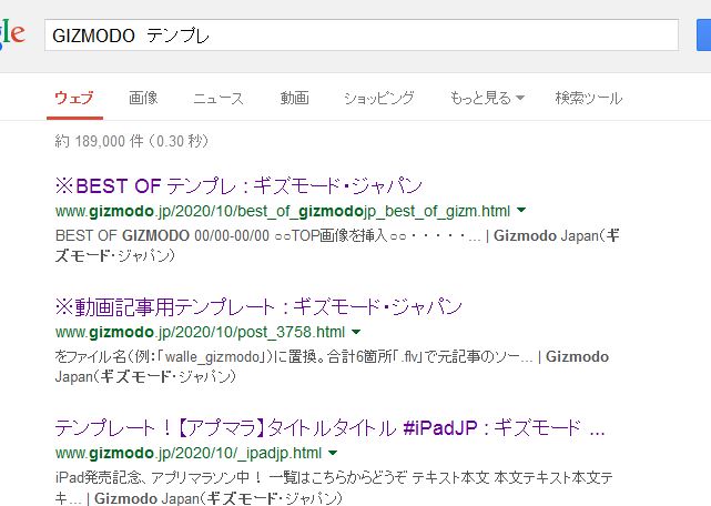 google_gizmode_20141107