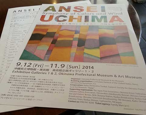 okinawa_museum_ansei_20141103