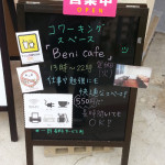 Beni cafe_2015