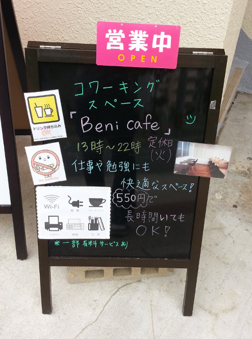 Beni cafe_2015