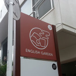 English_Garden_Shintoshin