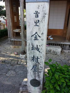 kinjoIshitatami_201507