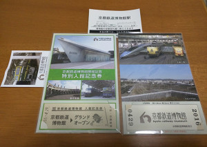 kyotorailwaymuseum_201614