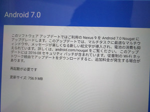 androidn_201602