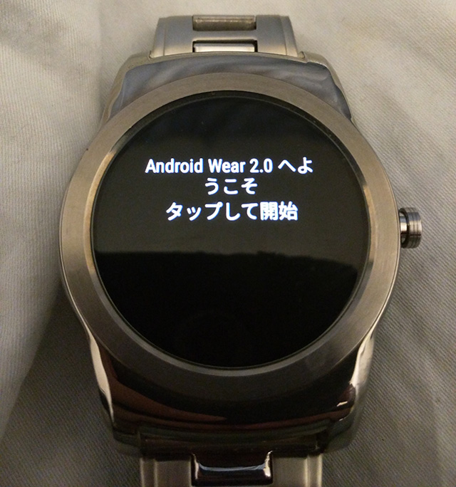 AndroidWear20_201701