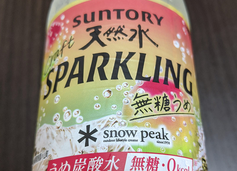 suntory_sparkling_ume_202001