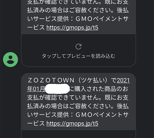 zozotown_later_payment_returns2_202101