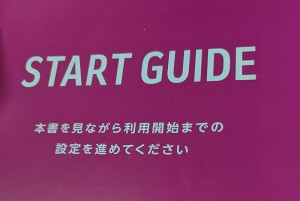 rakuten_start guide_202101